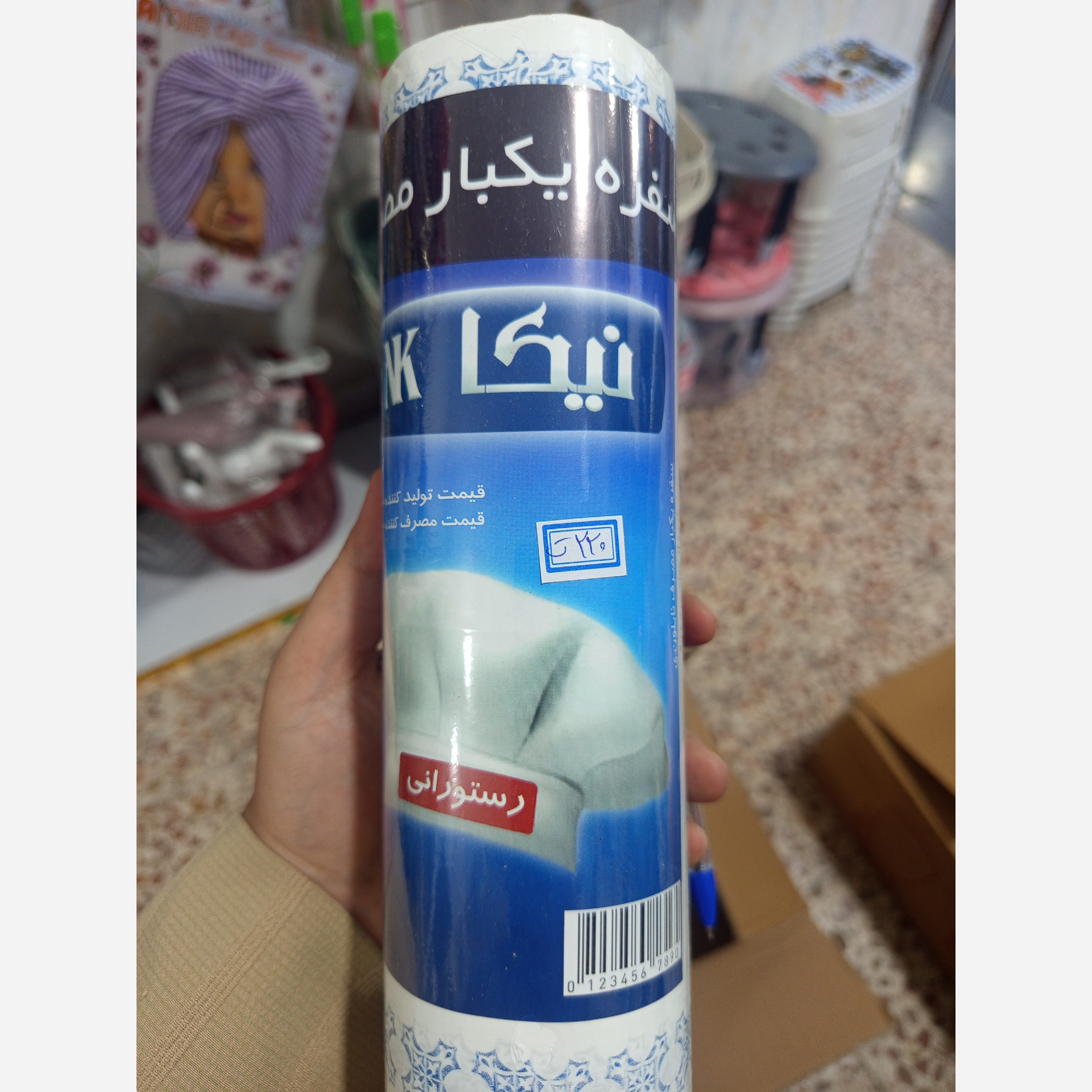 سفره یکبار مصرف یک کیلویی
