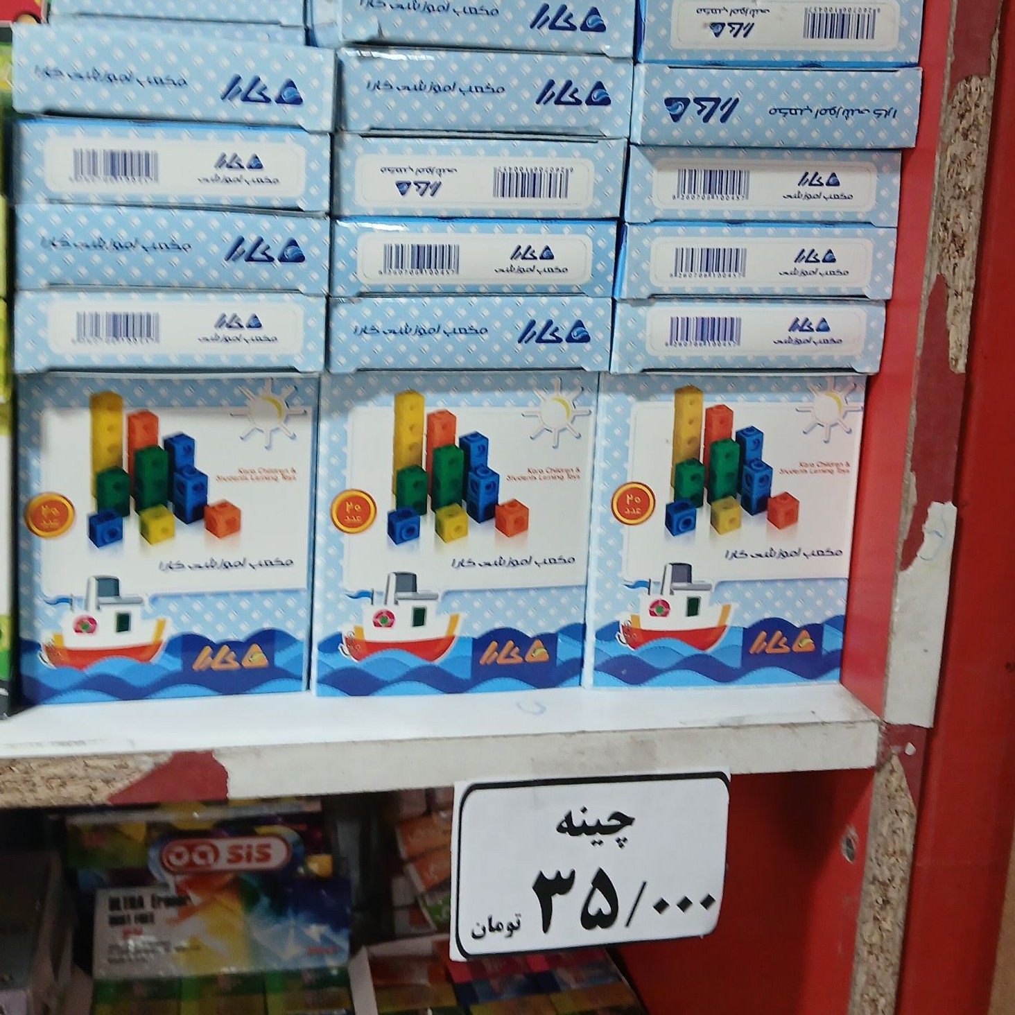 چینه لوازم دانش اموزی
